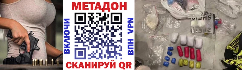дарнет шоп  Копейск  МЕТАДОН methadone 